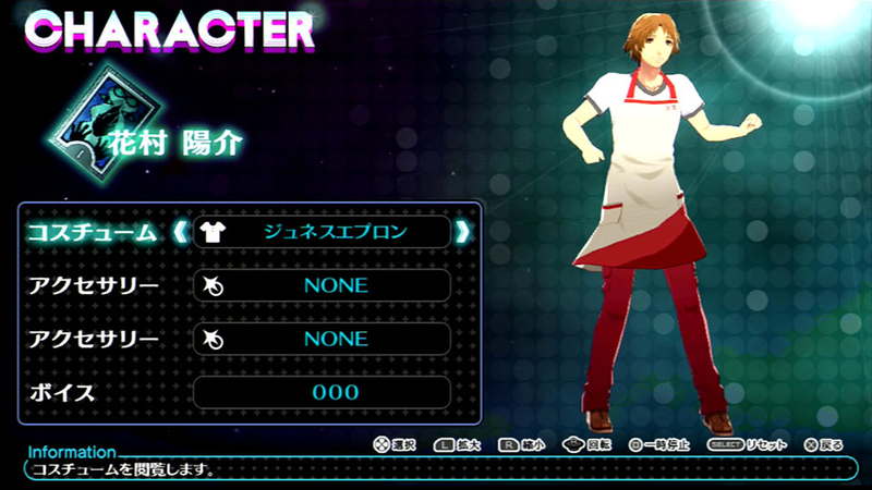 Illustration for article titled Let's Play Dress Up With Persona 4